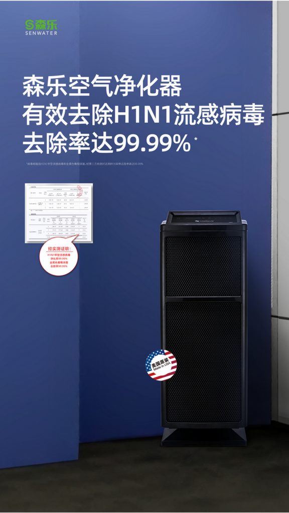 Hengfeng Bank Relies on Senwater T280 for Clean Air!插图6